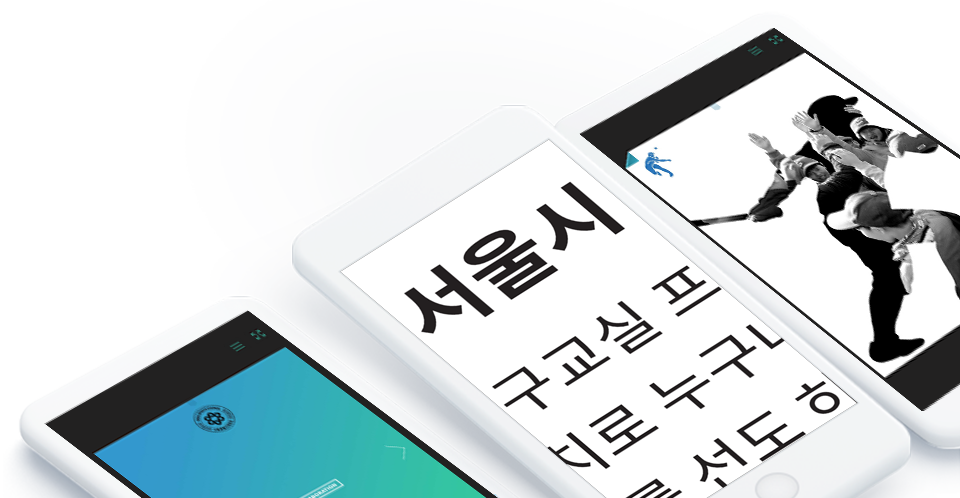 확대해도 선명한 가독성